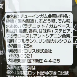 Coris Ninja Ramune Gum