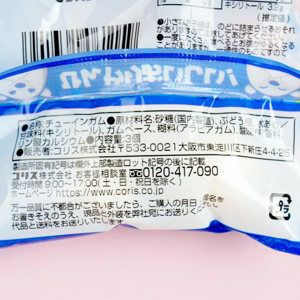 Coris Strongest Super Cool Gum - Yogurt Soda