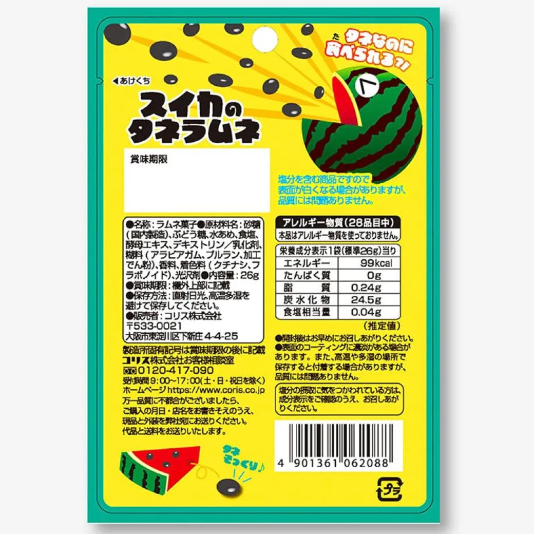 Coris Watermelon Seed Ramune Candy