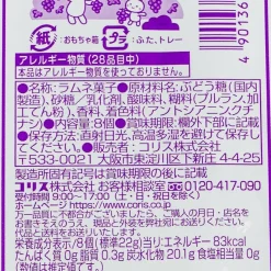 Coris Whistle Candy - Grape