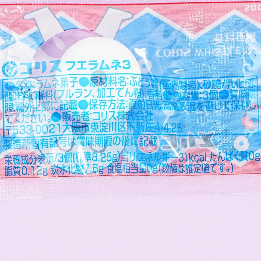 Coris Whistle Candy - Ramune