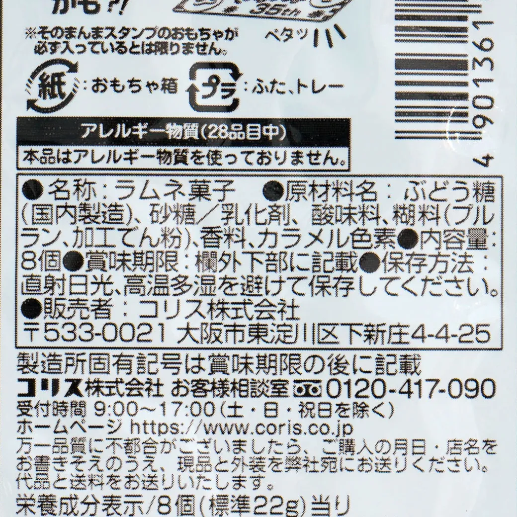 Coris Whistle Candy With Toy - Cola