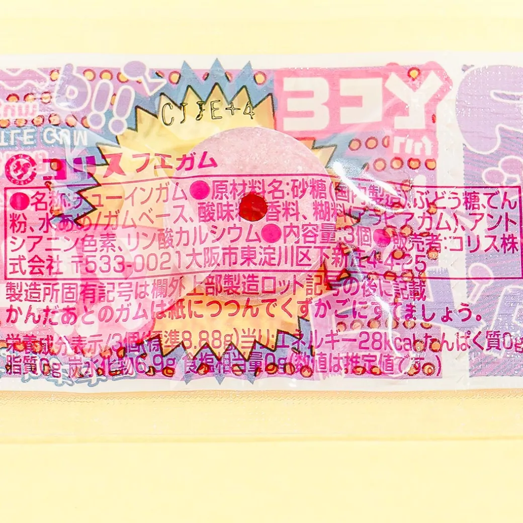 Coris Whistle Gum - Grape