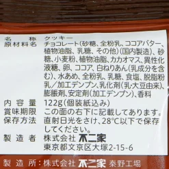 Country Ma'am Chocolate Covered Cookies - White Chocolate