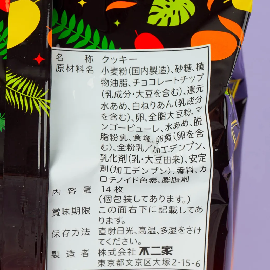 Country Ma'am Cookies - Alphonso Mango