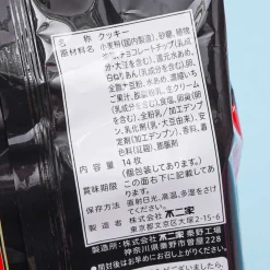 Country Ma'am Cookies - Amaou Strawberry Dolce