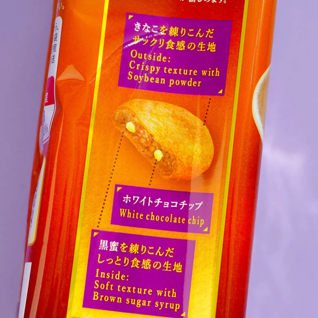 Country Ma'am Cookies - Brown Sugar Kinako