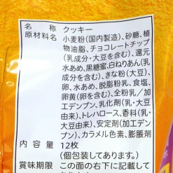 Country Ma'am Cookies - Brown Sugar Kinako