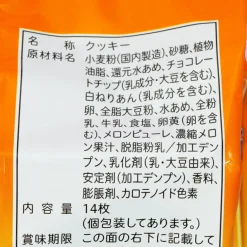 Country Ma'am Cookies - Melon Parfait