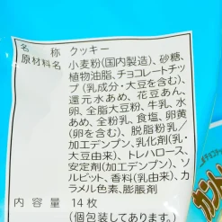 Country Ma'am Cookies - Soft Cream