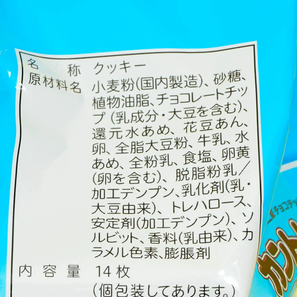 Country Ma'am Cookies - Soft Cream