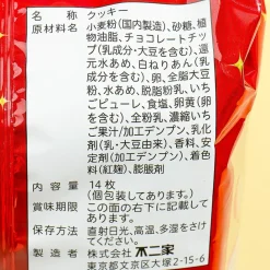 Country Ma’am Cookies - Strawberry Mix