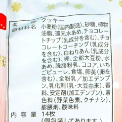 Country Ma'am Cookies - Tochiaika Strawberry & Dutch Chocolate