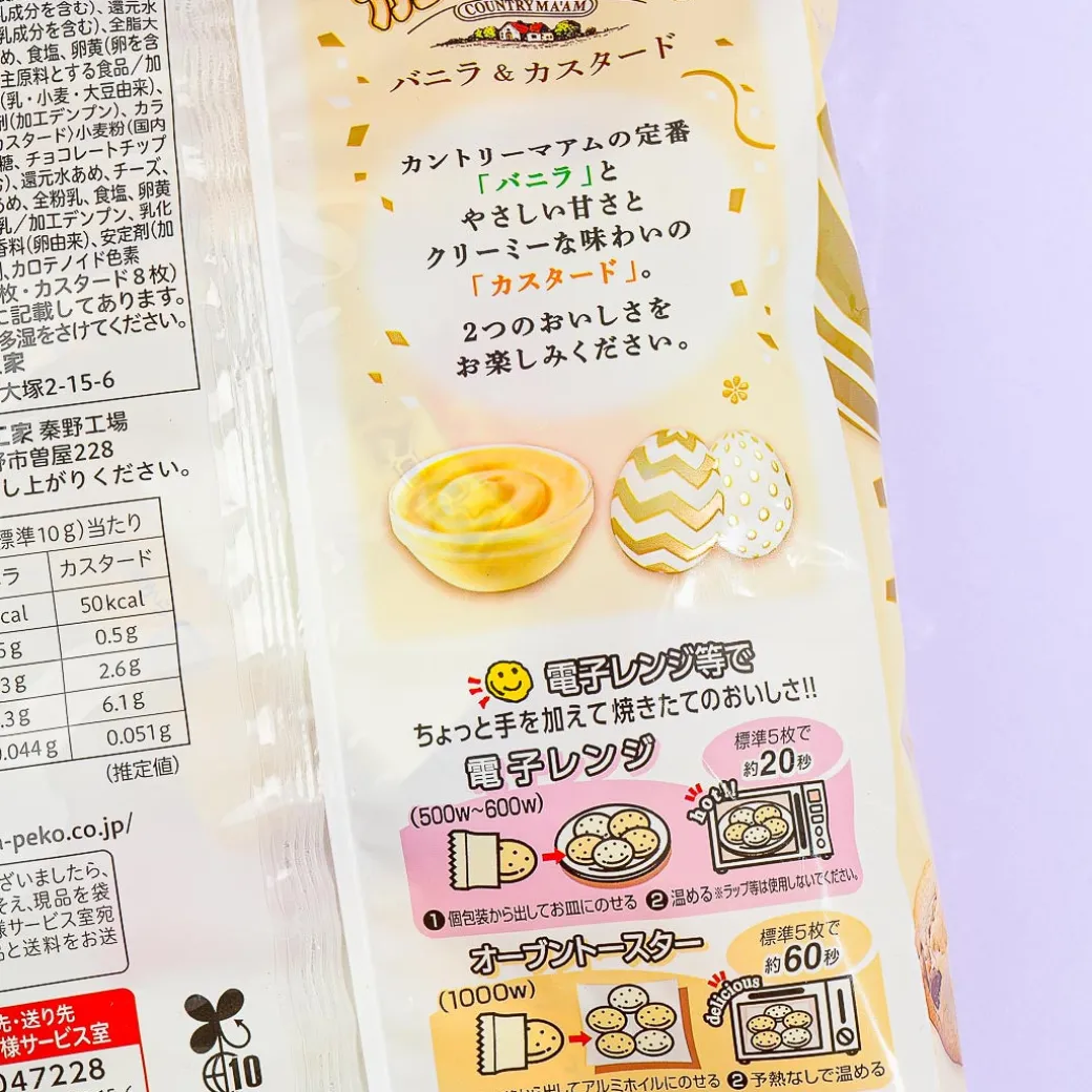 Country Ma'am Cookies - Vanilla & Custard