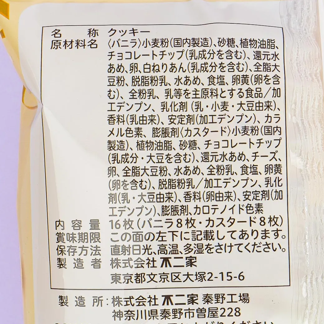 Country Ma'am Cookies - Vanilla & Custard