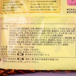 Country Ma'am Cookies - Vanilla & Cocoa