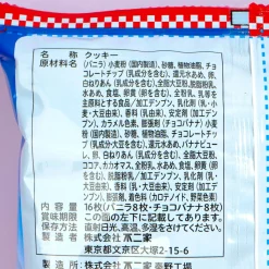 Country Ma'am Cookies - Vanilla & Chocolate Banana