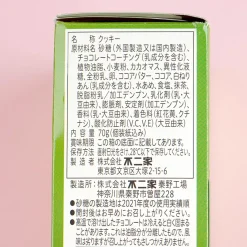 Country Ma'am Mamire-San No O Keiko Cookies - Chocolate & Matcha