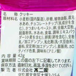 Country Ma'am Mini Cookies - Honey Sweet Potato