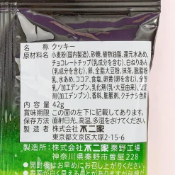 Country Ma'am Mini Cookies - Matcha Gateau Chocolat