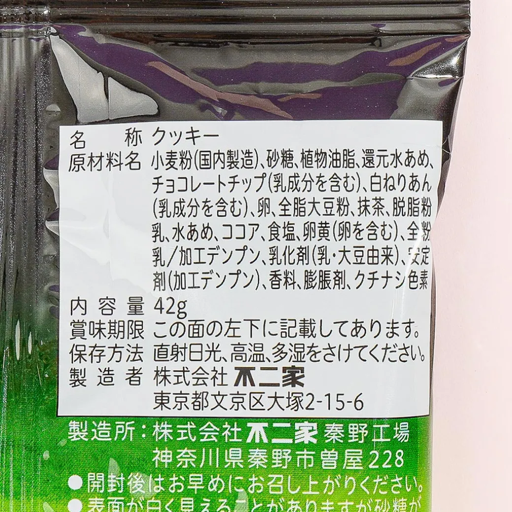 Country Ma'am Mini Cookies - Matcha Gateau Chocolat