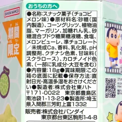 Crayon Shin-chan Chocobi Corn Snacks - Melon