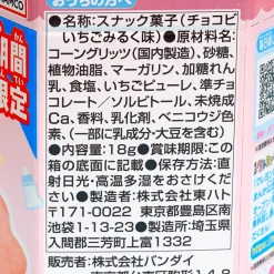 Crayon Shin-Chan Chocobi Corn Snacks - Strawberry Milk