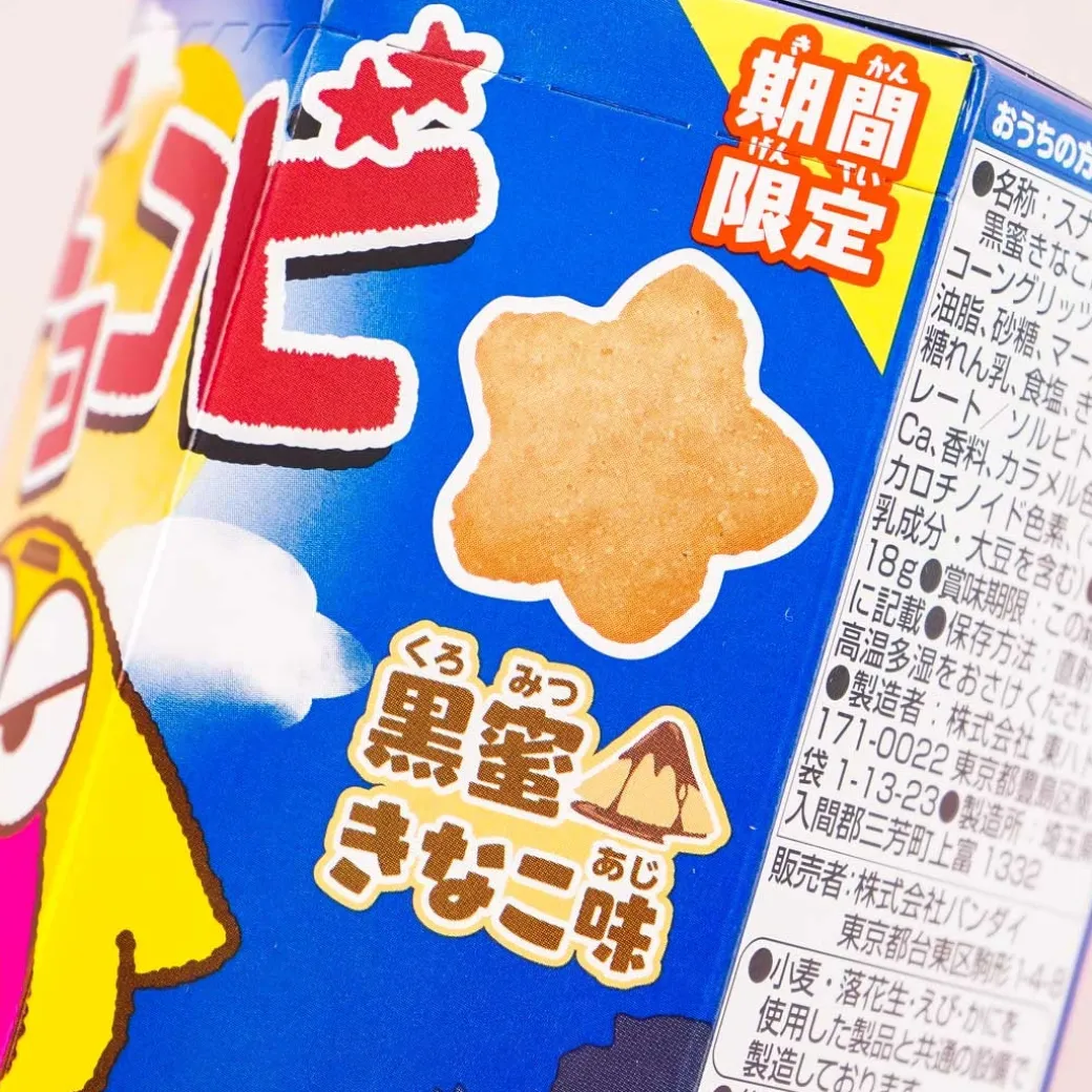 Crayon Shin-chan Chocobi Corn Snacks - Kuromitsu Kinako