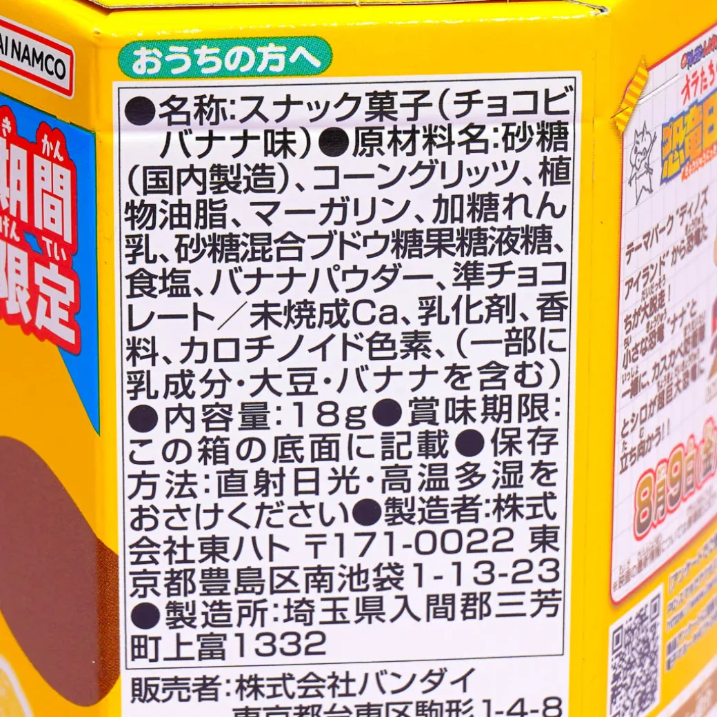 Crayon Shin-chan Chocobi Corn Snacks - Banana