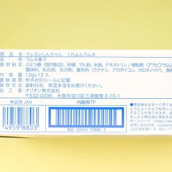 Crayon Shin-Chan Crayon Ramune Candy Case