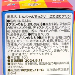 Crayon Shin-Chan DIY Pudding