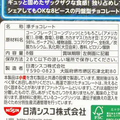 Crisp Choco Snacks - Mild Bitter