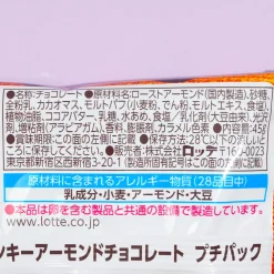 Crunky Almond Petit Chocolate Pack