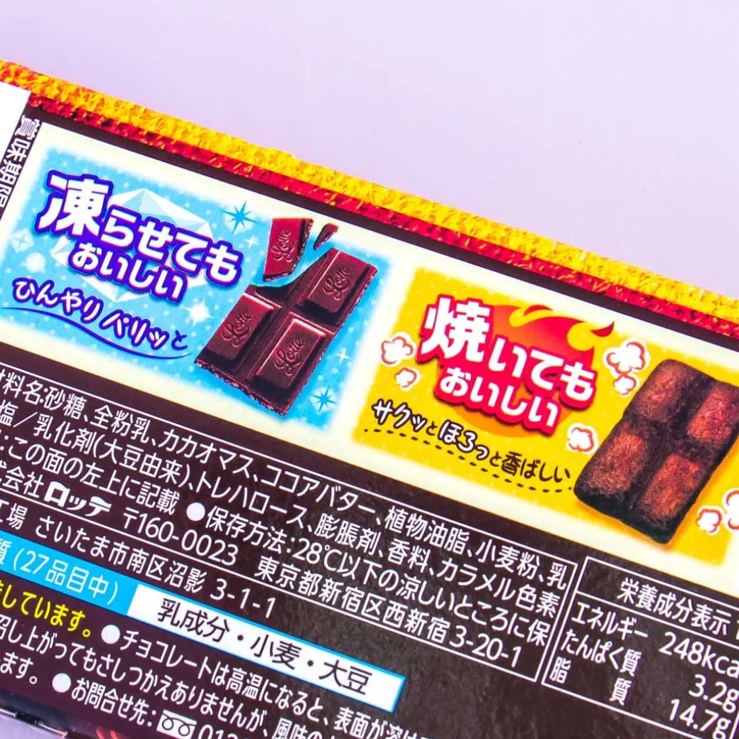Crunky Chocolate Bar