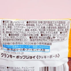 Crunky Chocolate Cookie Balls