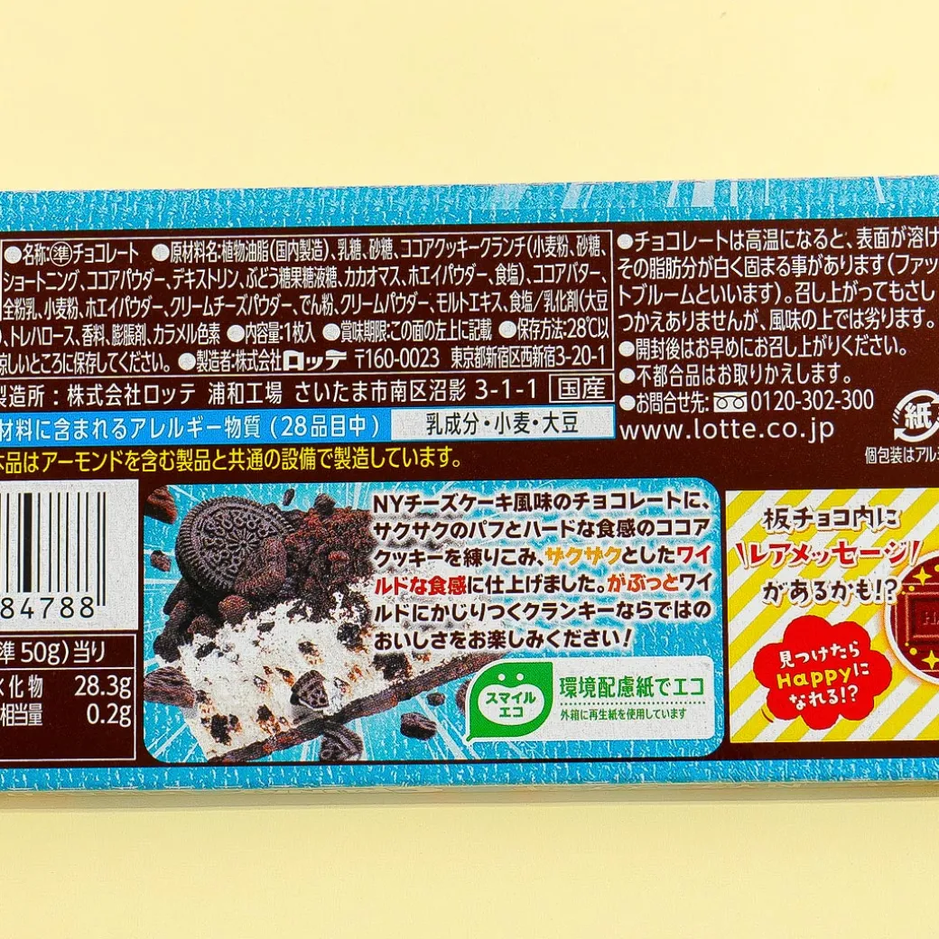 Crunky Get Wild Chocolate Bar - NY Cheesecake