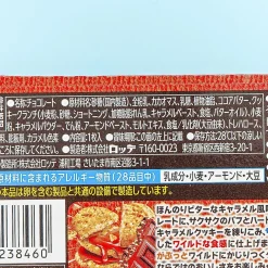 Crunky Get Wild Chocolate Bar - Caramel & Cookie