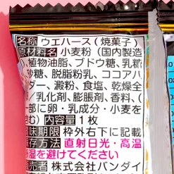 Dandadan Wafer With Card