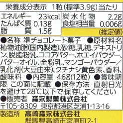 Dars Chocolate - Alphonso Mango