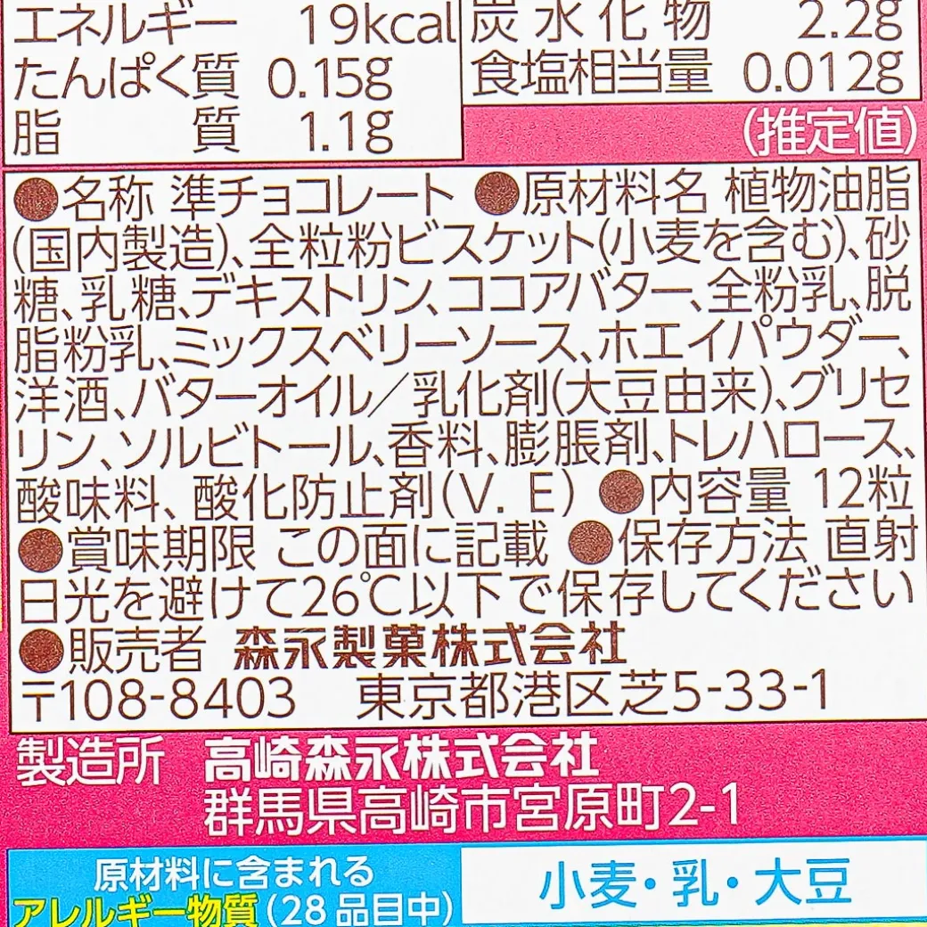 Dars Dozen Premium Chocolate - White Brownie