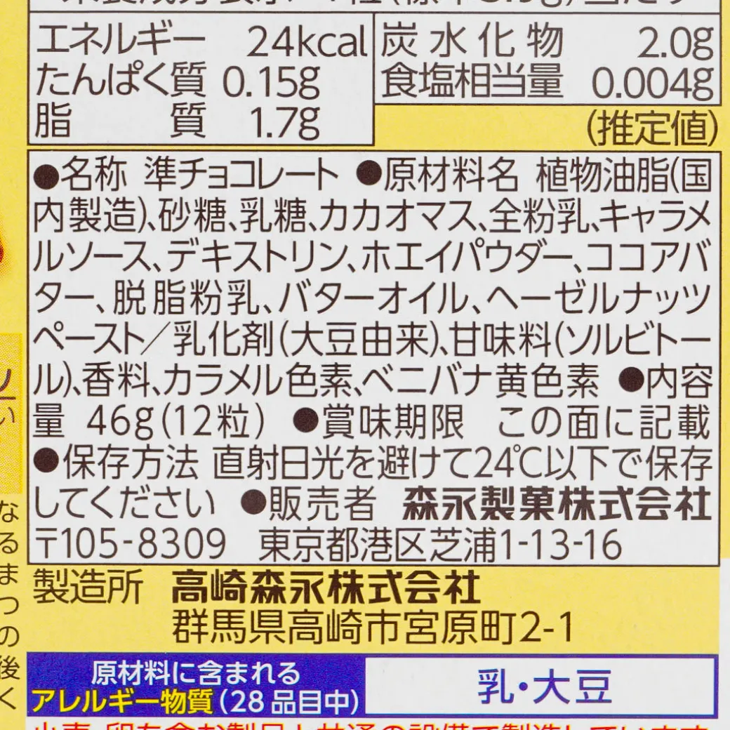 Dars Ganache Chocolate - Caramel