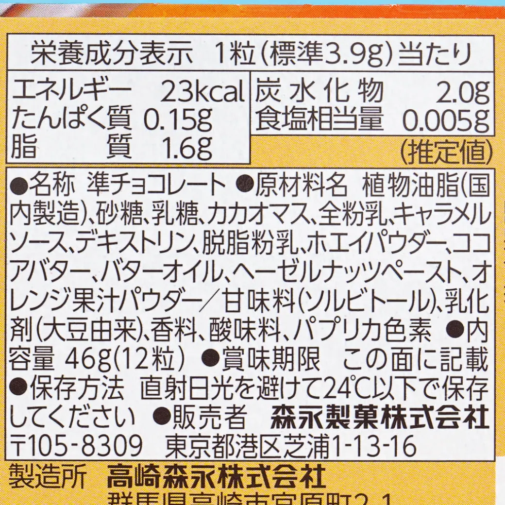 Dars Ganache Chocolate - Orange