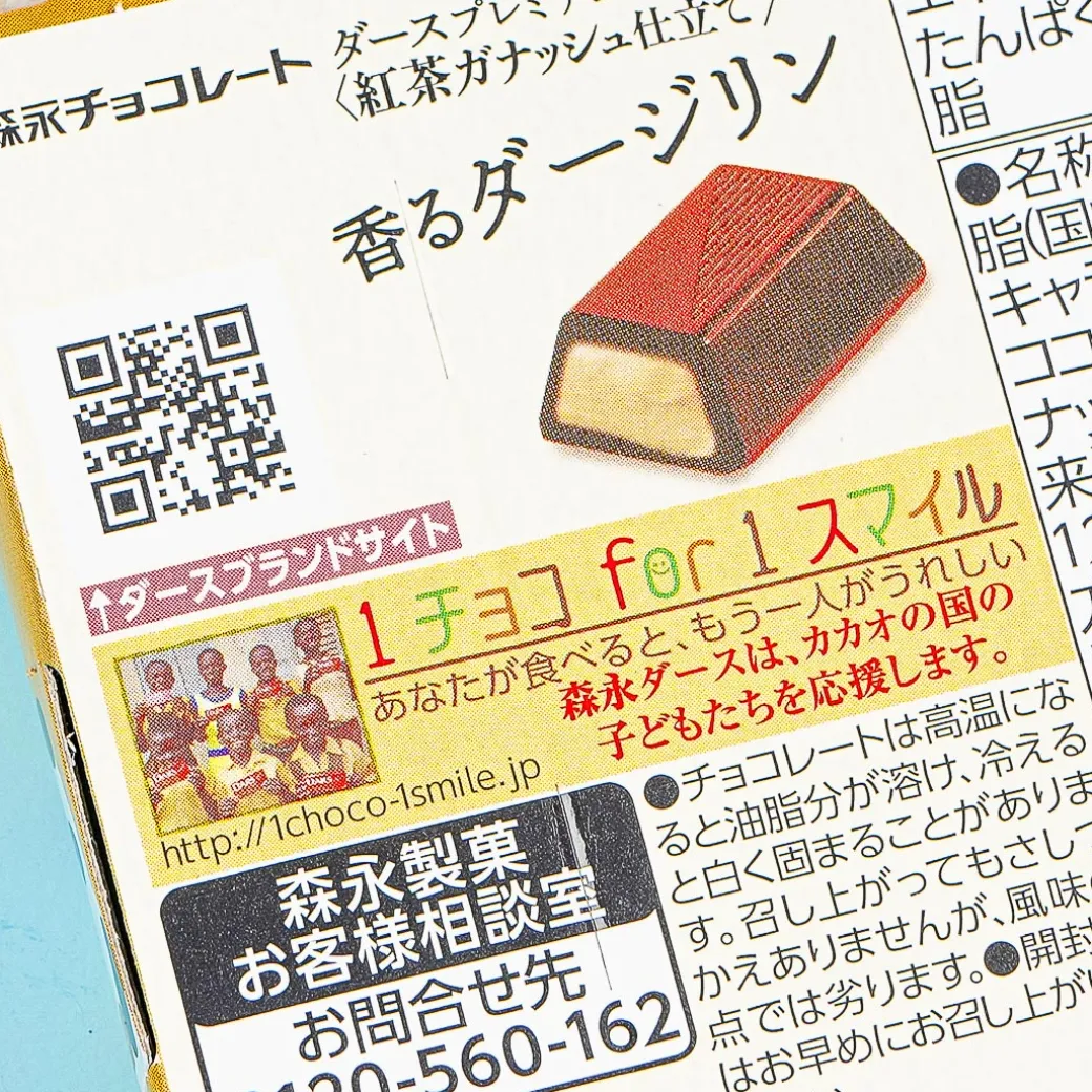 Dars Premium Chocolate - Black Tea Ganache