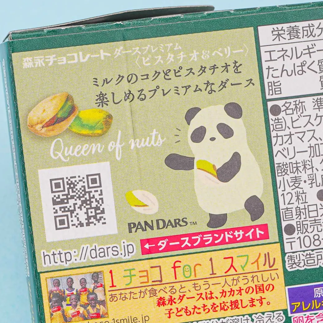 Dars Premium Chocolate - Pistachio & Berry