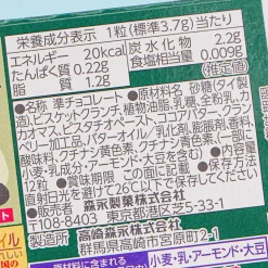 Dars Premium Chocolate - Pistachio & Berry