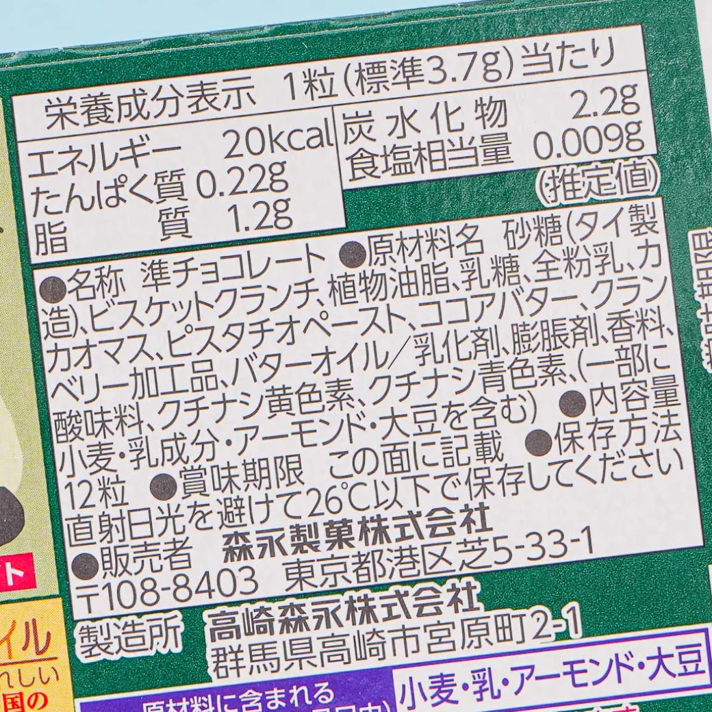 Dars Premium Chocolate - Pistachio & Berry