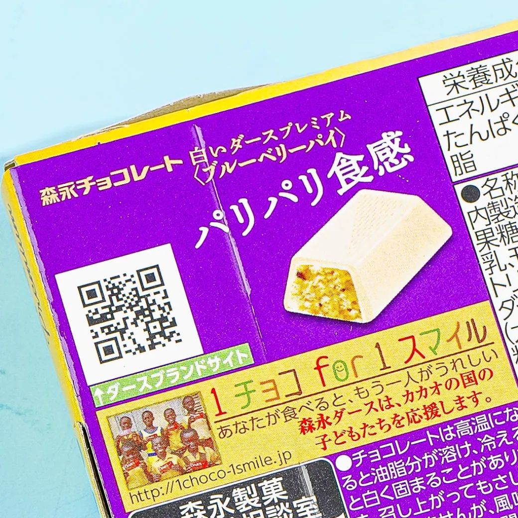 Dars Premium White Chocolate - Blueberry Pie