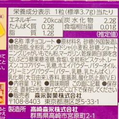 Dars Premium White Chocolate - Raisin Butter Sandwich