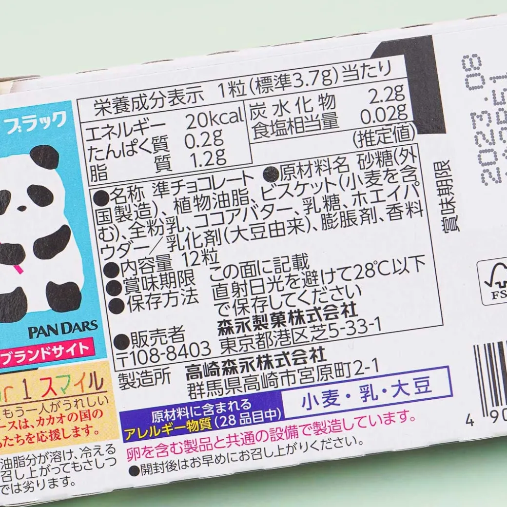 Dars White Chocolate - Crunchy Black