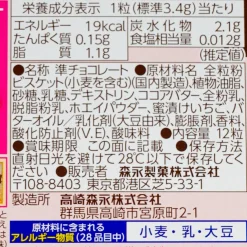 Dars White Chocolate - Crunchy Strawberry